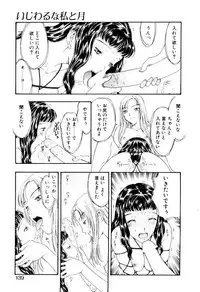 [Kobayashi Shounen] Ijiwaru na Watashi to Tsuki