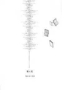 (C92) [Moreriikusu (More)] Omoihana (Love Live! Sunshine!!) [Chinese] [脸肿汉化组]