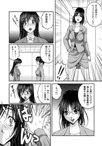 [Sakaki Naomoto] OL Yokujou Battle