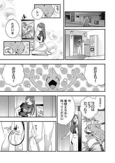 Ore ni Sosogasete Kudasai. ~ Okute Succubus to Gochisou Miseinen 1