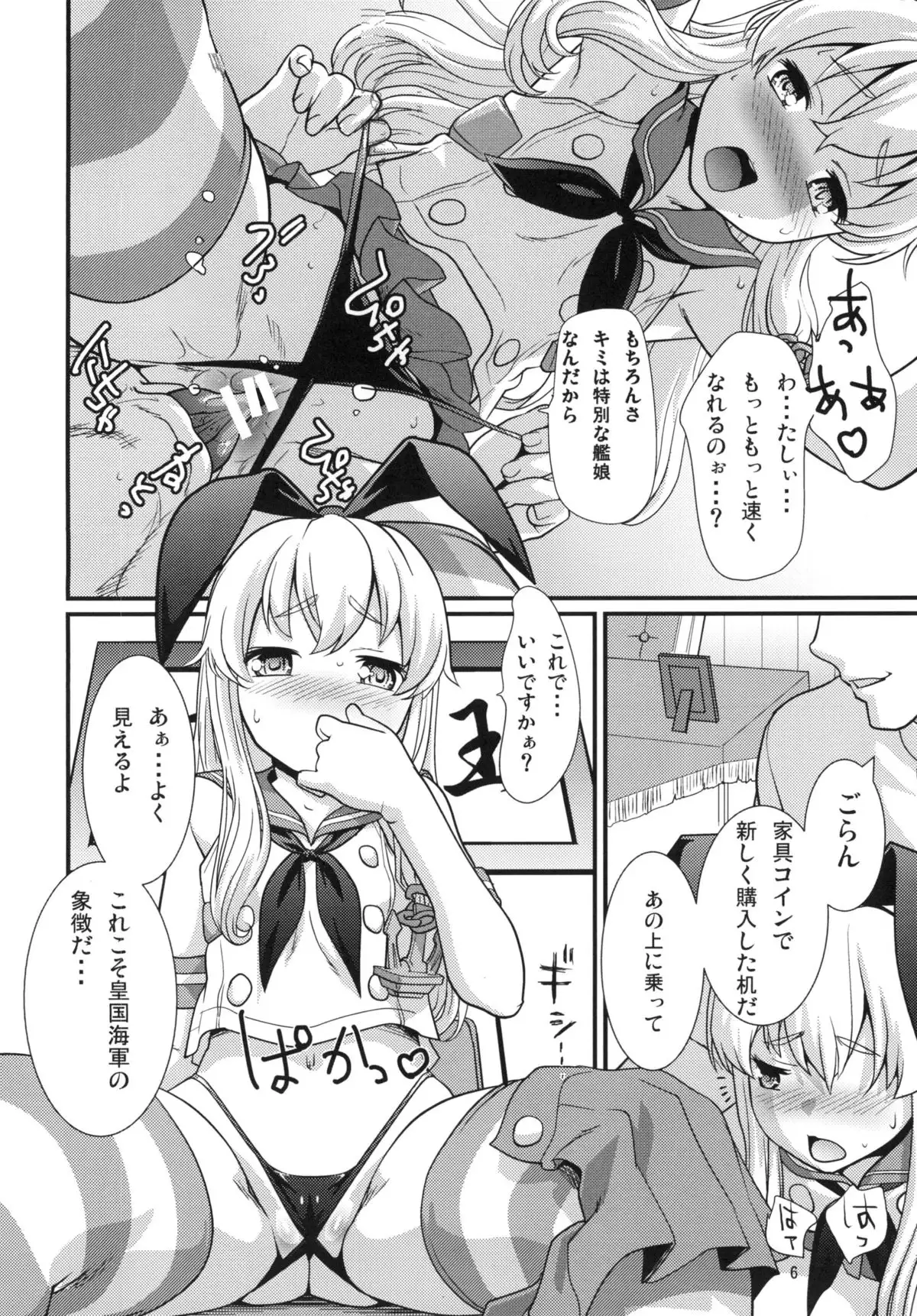 Oh!?
