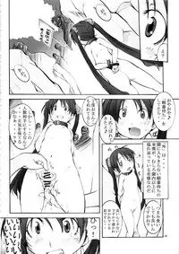 [Algolagnia (Mikoshiro Honnin)] St. Margareta Youchikuen 3