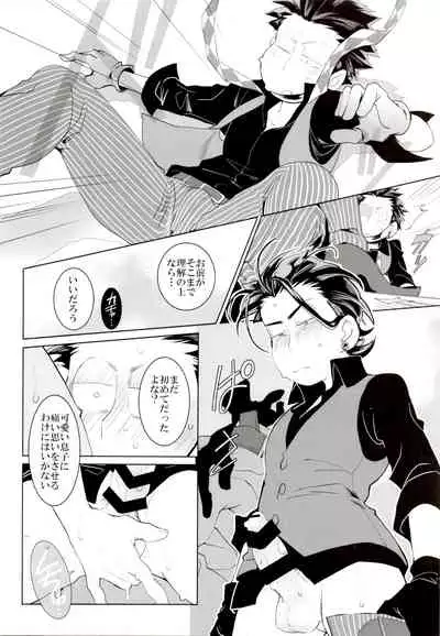 Deal With the Devil 2