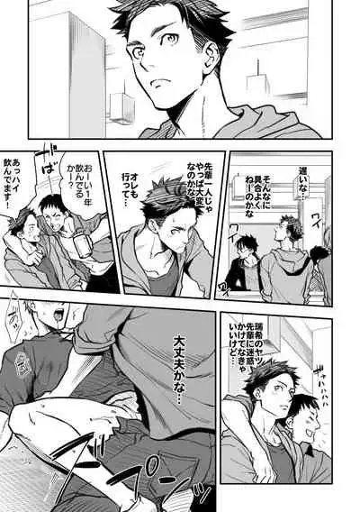 Senpai, to.