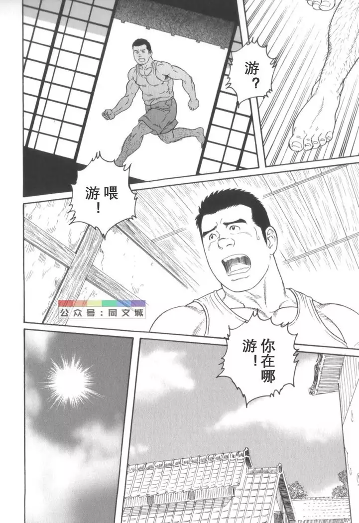 Gedo no Ie Gekan