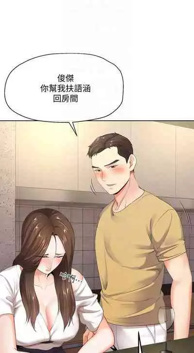 寄生夫妻 1-25