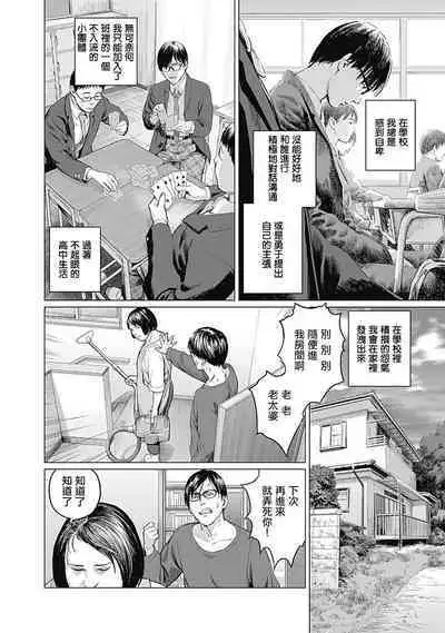 我們的離婚 VOL.1