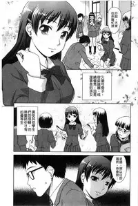 [Shinogi A-suke] Yureru Nureru | 搖晃著濕濡了 [Chinese]