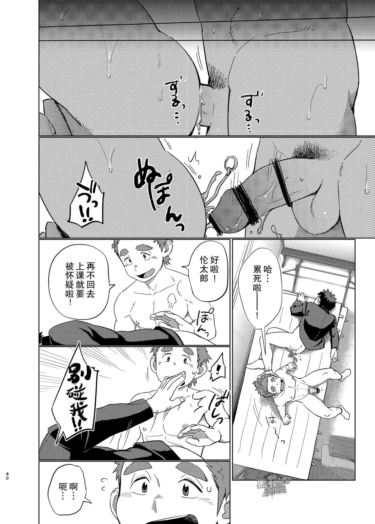 Ookami Hitsuji to Hitsuji Ookami 2 | 狼皮羊与羊皮狼 2