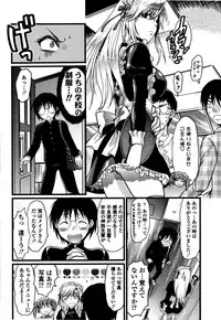 [Yuzuki N Dash] Shisyunki no Arekore