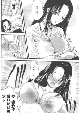 COMIC ペンギンクラブ 2011年4月号