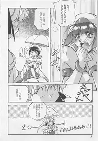 [Orikura Makoto] Yoiyami Dolls Party
