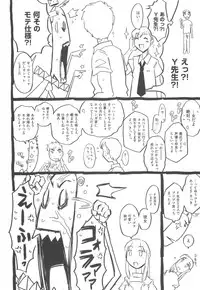 [Gorgeous Takarada] Sonnani Ninshin Sasetaino?