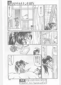 COMIC Papipo Gaiden 1996-01 Vol.18