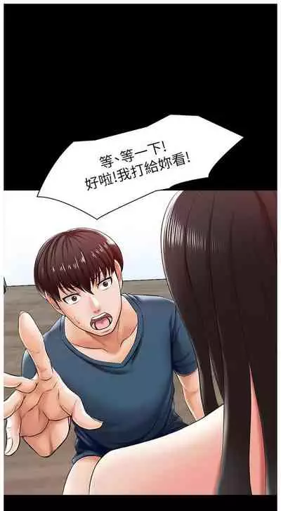 （週1）家教老師 1-24 中文翻譯（更新中）