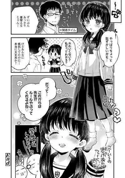 Otona ni Naranai Onnanoko - I hope you will not change.