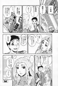 COMIC Penguin Club Sanzokuban 2009-07