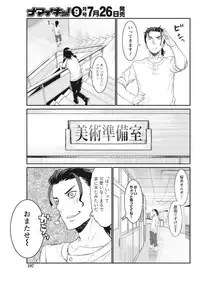 Namaiki! 2017-08 [Digital]