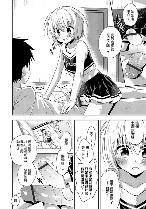 全力♥応援