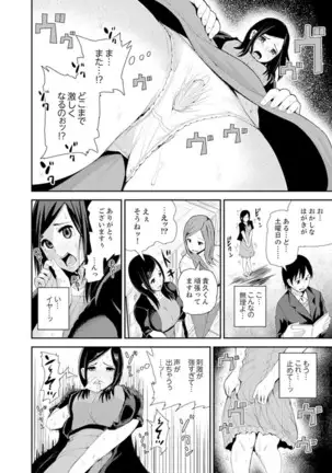 Musuko no Tameni Tannin to SEX… Jugyou Sankan de Ikasenaide!