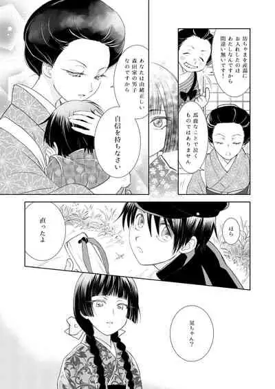Hako no Naka no Neko Soushuuhen