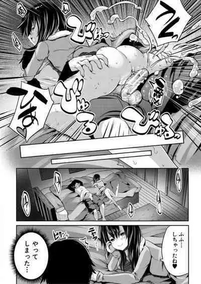 Ecchi na Imouto to Chibikko Harem