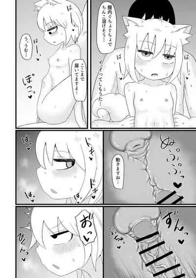 ロリババお義母さんは押しに弱い 總集編１