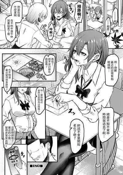 [柏木アメ] 絶頂催眠×復讐アプリ (矯正!お仕置きタイムVol.07) 中文翻譯