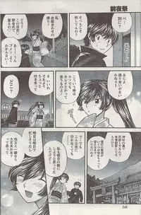 Namaiki! 2008-07