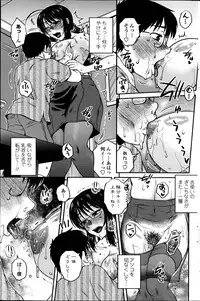 [Kurumiya Mashimin] Mikkai-chuu ni Tsuki!