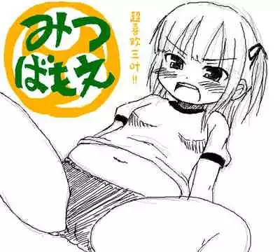 Omorashi wa Sou Kiiroi Tsuyoi