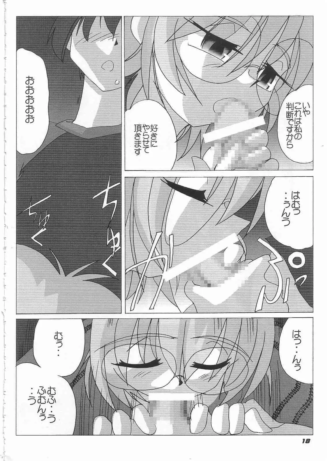 N-Plus #11