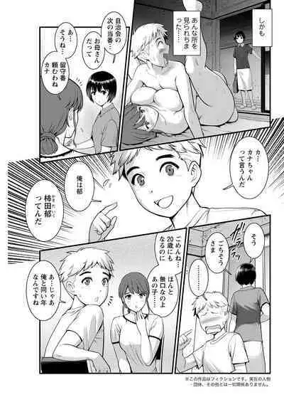 Meshibe no Sakihokoru Shima de Ch. 1-16