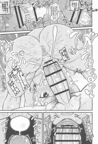 Loli Bitch Gyaru to Papa-katsux!!