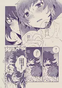 Boku to Ou-sama no Ofuro Jijou