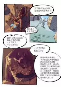 [Chuuni Shoujo] 铃铃的快乐奴隶生活~5~