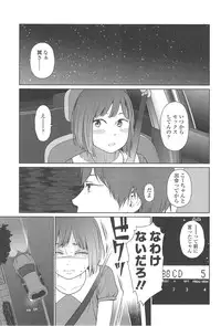 [Higashiyama Show] Nymphodelic