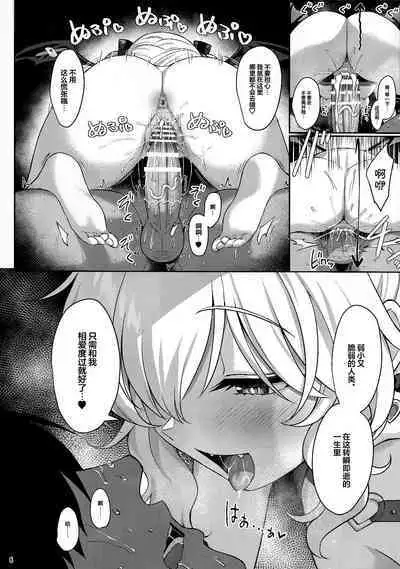 Akumade Momoka Yoitsuma