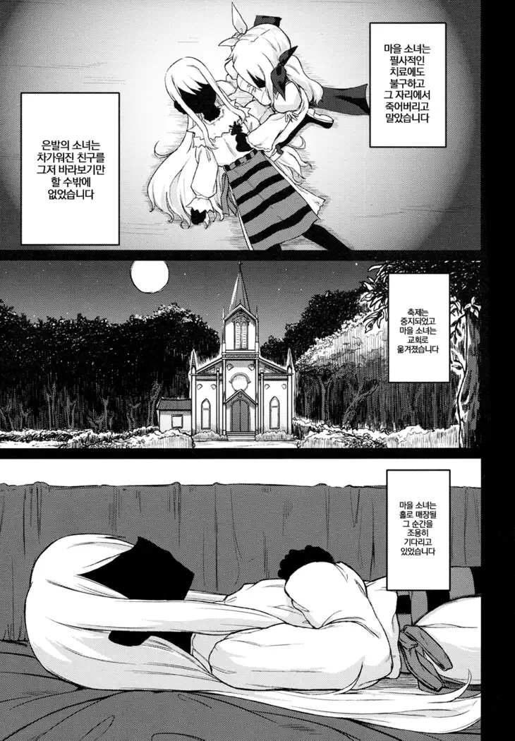 Rose of Vampire III