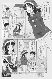 COMIC Penguinclub Sanzokuban 2003-12
