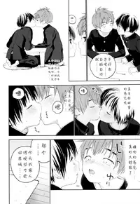 (C91) [S-Size (Shinachiku)] Hatsukoi | 初恋 [Chinese] [汉化]