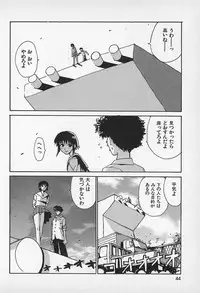 [Kamitsuki Manmaru] Asphalt no Taion - Temperature of Asphalt