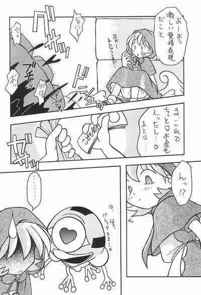 Akazukin to Issho