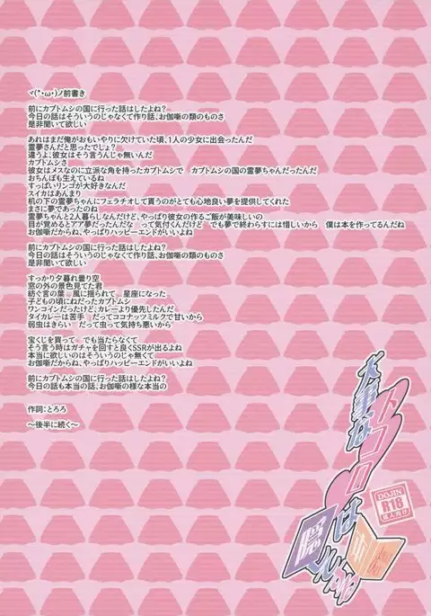 Mukyuutto! Patchouli Sensei