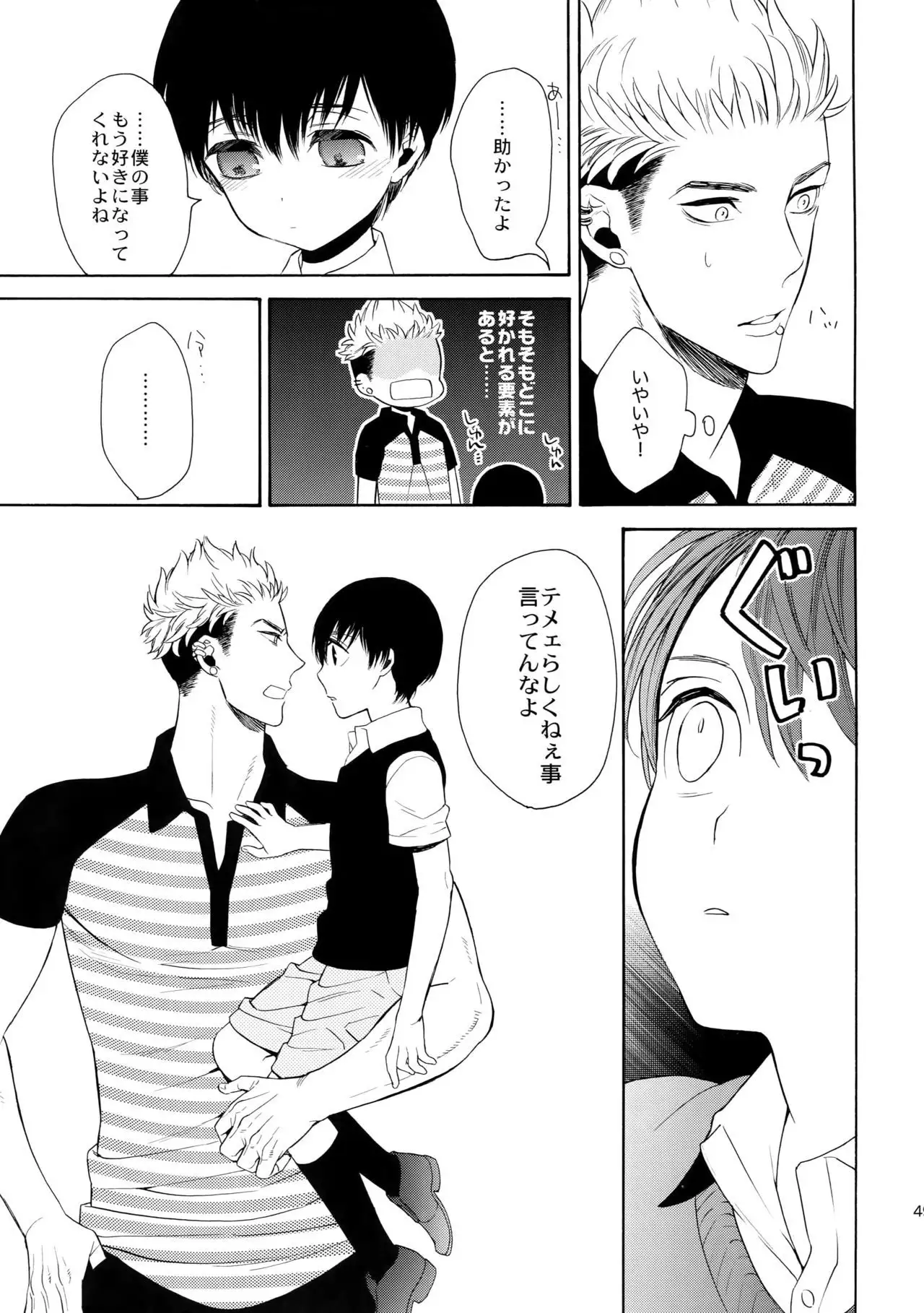 The Beautiful Tinker Bell 7