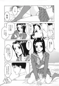 [Tachibana Atsushi] Chijoku no Onna