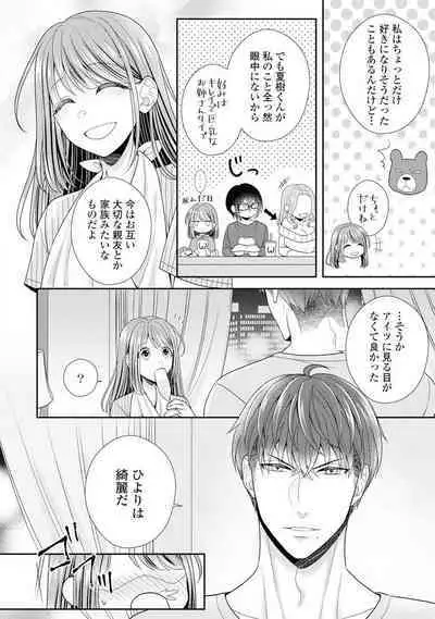 Sono Keisatsukan, Tokidoki Yajuu! 1-18