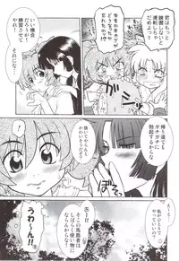 (C83) [Nazonokai (Mitamori Tatsuya)] Gokinjo no Monster 5