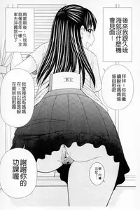 [Ikoma Ippei] Boku no Mama wa Classmate no Nikubin Onna | 我的媽媽是我班上同學的肉便女 [Chinese]
