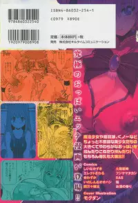 [Anthology] Bakunyuu Gensou - Bakunyu Fantasy